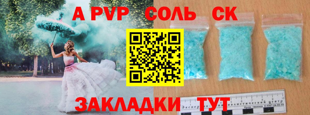 Качканар  А ПВП СК КРИС  A PVP  Alpha PVP СК КРИС  Вход с VPN  APVP VHQ 
