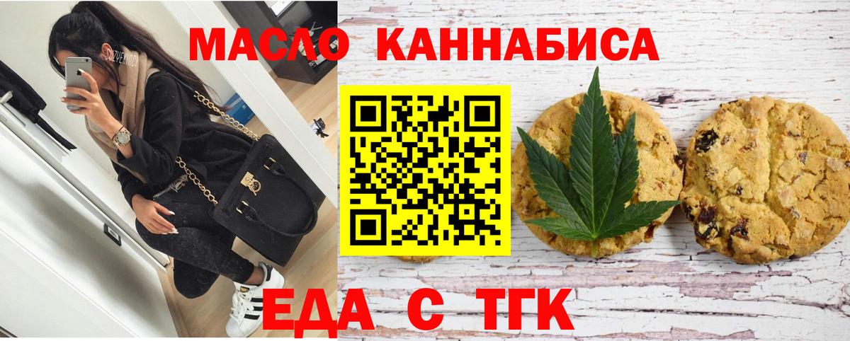 Cannafood конопля  Вход с VPN  Качканар 