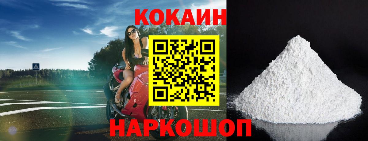 как найти наркотики  Кокаин VHQ  Качканар  Вход с VPN  Cocaine Fish Scale 
