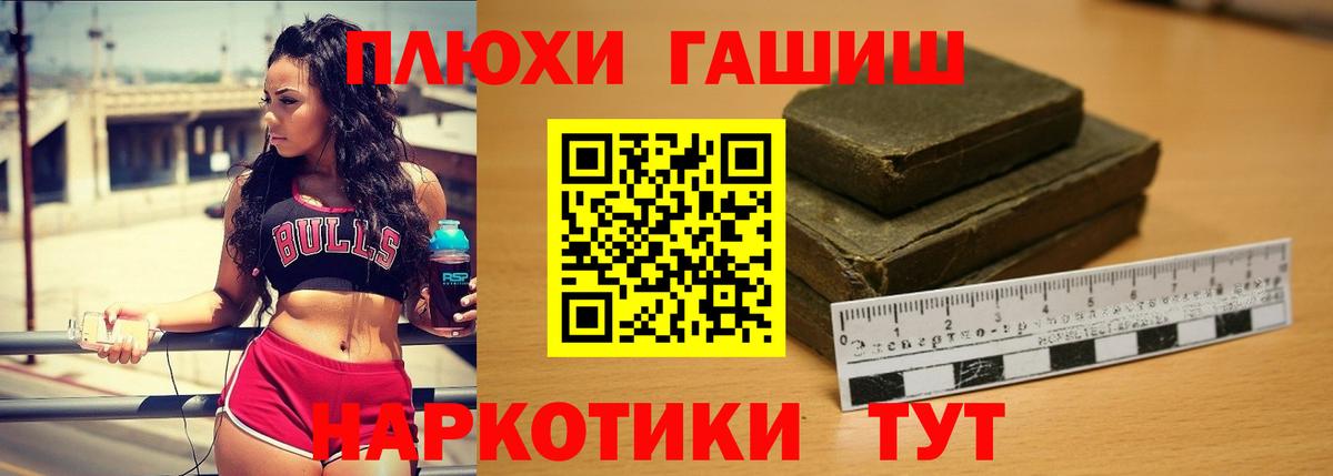Гашиш Качканар