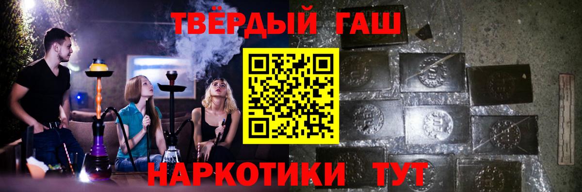 ГАШ Ice-O-Lator  Вход с VPN  Качканар  ГАШИШ Premium 