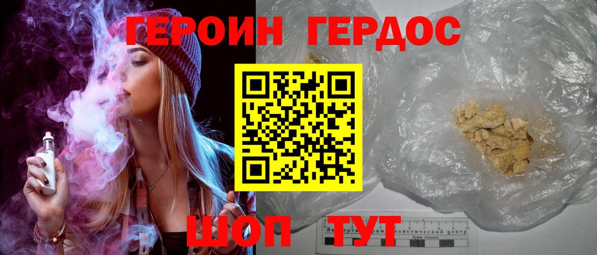 Качканар  ГЕРОИН Афган  Вход с VPN 