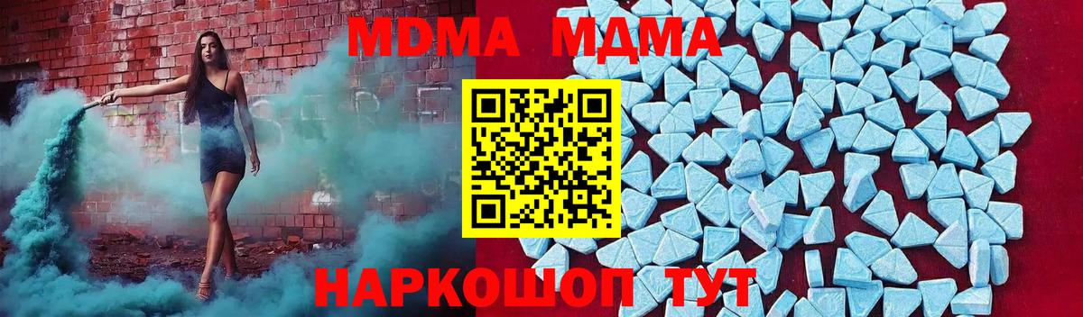 МДМА  МДМА молли  Качканар  Вход с VPN  МДМА молли 