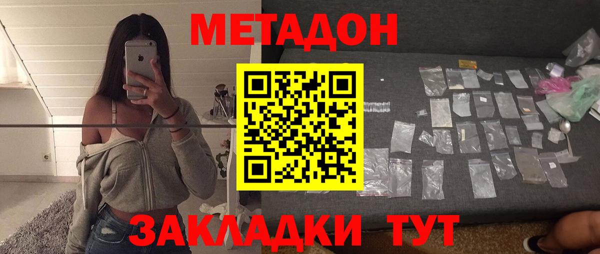 Метадон мёд  Вход с VPN  Качканар  Метадон белоснежный 