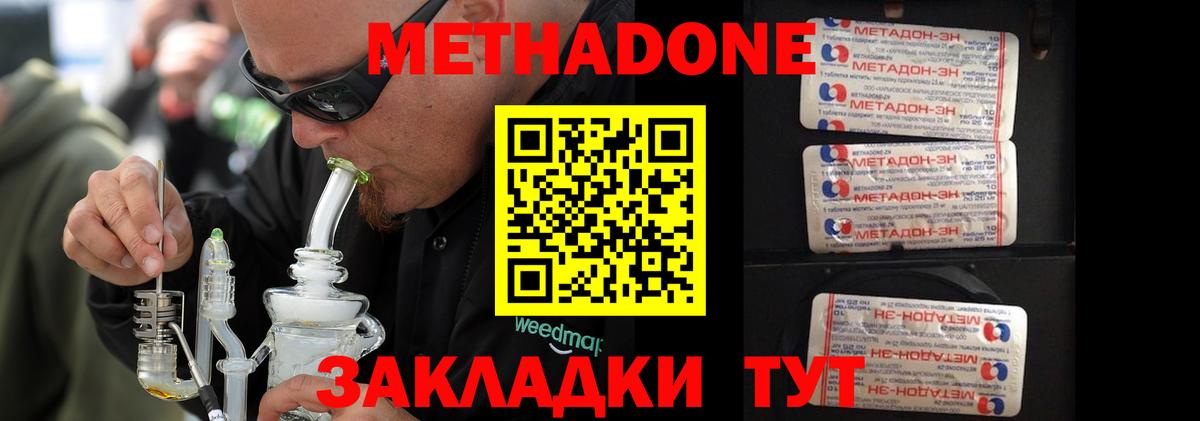 МЕТАДОН кристалл Качканар