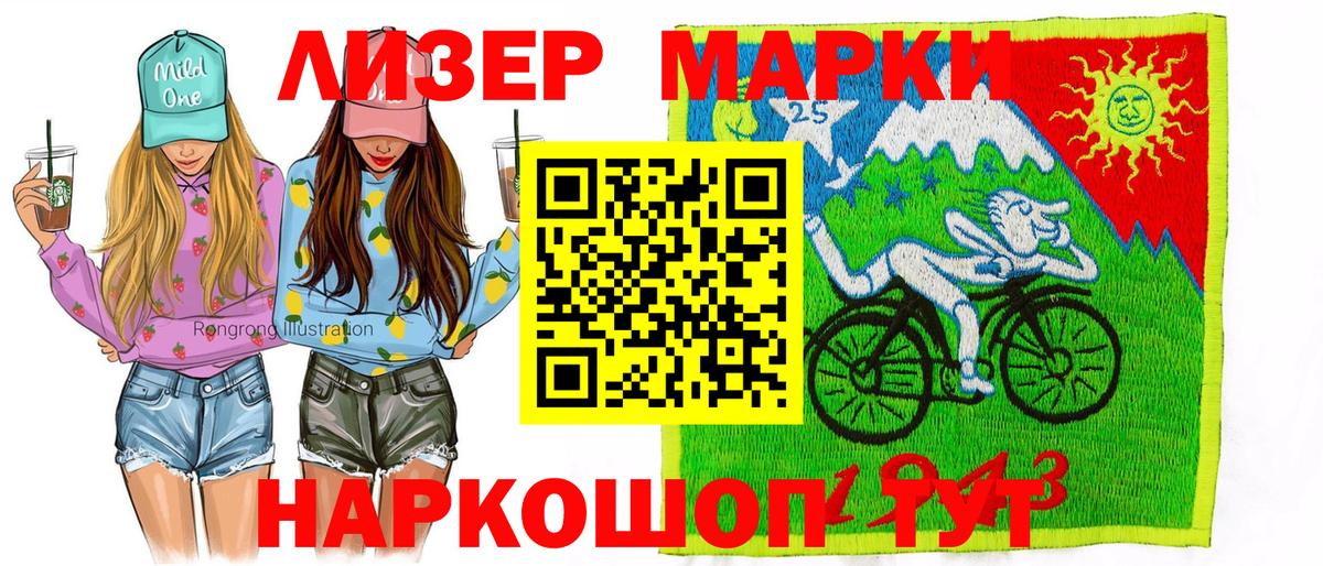цены   Наркотические марки 1,8мг  Наркотические марки 1,8мг  Вход с VPN  Качканар 