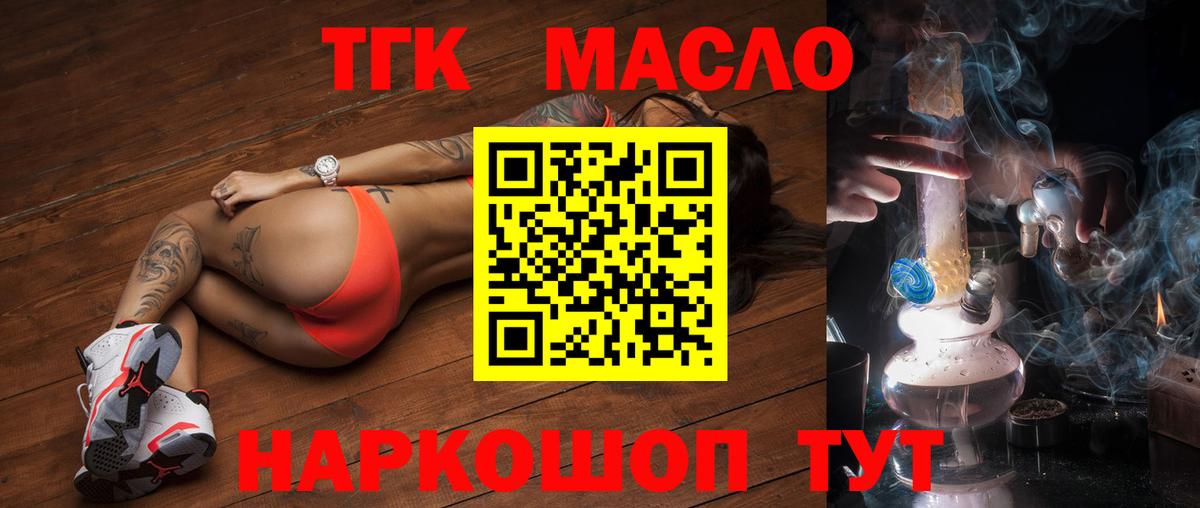 ТГК вейп с тгк  Вход с VPN  Качканар 